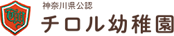 チロル幼稚園